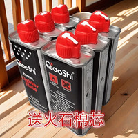 优质煤油打火机燃油套装高纯航空油原装火石棉芯配件通用打火机油