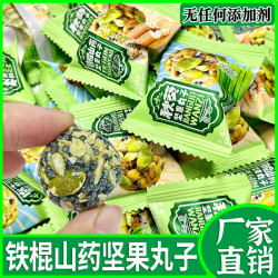 悦悦开心 铁棍山药坚果丸子瓜子仁解馋网红休闲零食