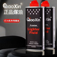 高纯度原装煤油打火机ZP用油133ml火机专用油划玻璃清洁油火水油