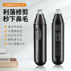 锋尔普 干电池鼻毛修剪器电动刮毛修剪刀修剪鼻毛仪C42
