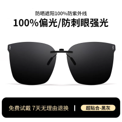 gm夹片墨镜男女近视眼镜高清太阳镜片防紫外线开车专用偏光驾驶镜