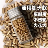 耐用打火石加粗加长煤油打火机防风火石粒砂轮火机火花石黑色火石