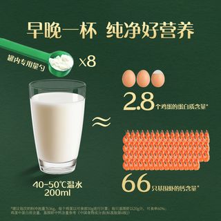 认养一头牛 黑土纯牛奶粉