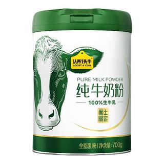 认养一头牛 黑土纯牛奶粉