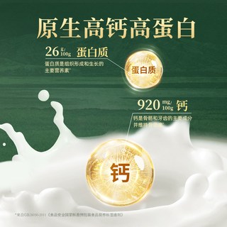 认养一头牛 黑土纯牛奶粉