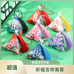 端午节艾草粽子香囊艾叶三角粽子香包小礼品随身挂件福粽现货批发