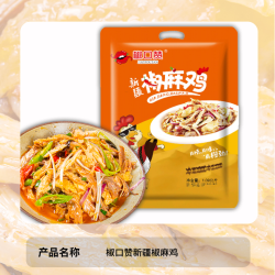 椒口赞 椒麻鸡1.09kg/袋麻辣鲜香麻辣凉拌手撕鸡