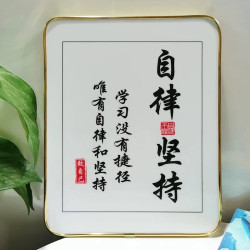 学习座右铭字画挂画书法学习很苦坚持很酷学生励志摆台鼓励小摆件