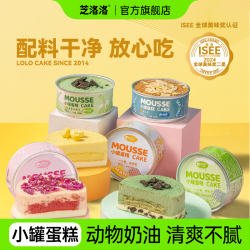 芝洛洛 鲜果系列盒子甜品慕斯甜品奶油甜品不腻零食情侣闺蜜朋友