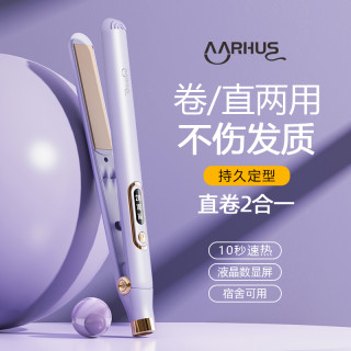 AARHUS 直板夹直卷两用卷发棒家用护发不伤发蓬松学生拉直电夹发板理发店