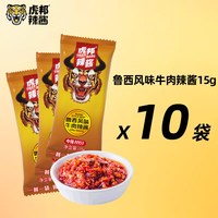 88VIP：虎邦 拌面下饭酱外卖商用同款调味酱 15g*10袋