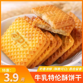 奶香味牛乳特仑酥牛奶饼干整箱批发独立小包装代餐早餐休闲零食品