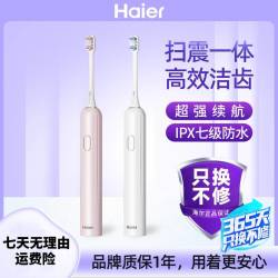 海尔 全自动电动牙刷洁牙防水 快速清洁牙齿家用便携式充电
