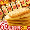 米多奇 香米饼干雪饼小吃过年货批发休闲追剧小零食品