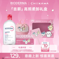 值友专享、PLUS会员：贝德玛 chiikawa 吉薪高照 500ml礼盒送化妆镜+薪酬包