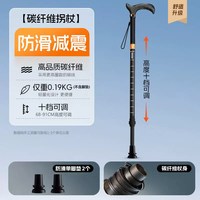 重阳 碳纤维拐杖老人防滑医用轻便四脚拐棍伸缩折叠手杖康复走路