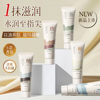 欧丽琦 自然香氛护手霜滋润补水保湿清爽不油腻秋冬防干防冻裂肌肤润手霜 自然森系香氛护手霜 80g