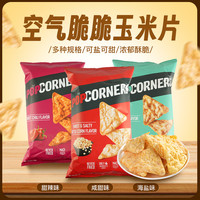 乐事 网红薯片玉米片PopCorners零食噗噗脆玉米片非油炸