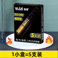 网红过滤嘴粗中细三用可循环塑料烟嘴烟嘴滤嘴烟嘴单层过滤焦油