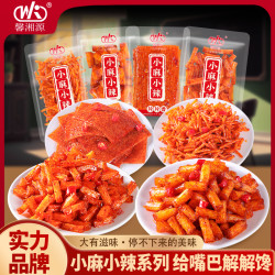 千里香馨湘源 四种形状组合甜味小零食办公室解馋追剧童年儿时辣条