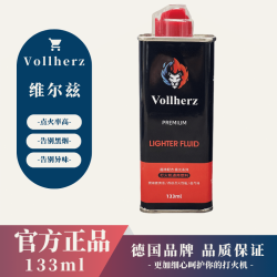 打火机油小瓶133毫升（粉丝福利）