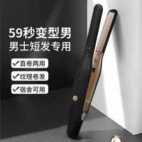 男士卷发棒家用小型夹板两用短发刘海蓬松干湿电夹板不伤发熨板
