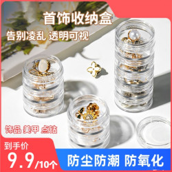 迷你随身5连首饰盒药盒饰品盒收纳盒五层简约