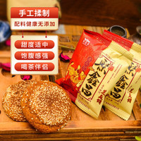 聚鑫昌 太谷饼晚上必备充饥食品解馋零食充饥宫廷糕点男女老少皆宜