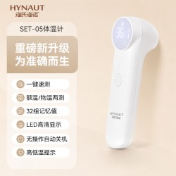 海氏海诺 红外体温计医用准确测体温额温家用儿童高清大屏背光成人