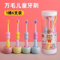 永蔓 儿童牙刷瓶装牙刷软毛护牙牙刷 6支瓶装