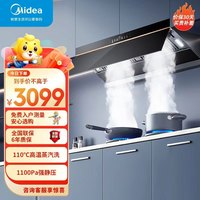 美的 油烟机美的CXW-140-AK7 PRO