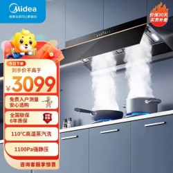 美的 油烟机美的CXW-140-AK7 PRO