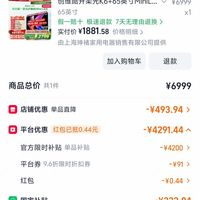 订单截图缩略图