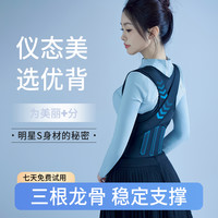 优背 男女通用护腰矫姿开肩美背E9护腰矫姿带WW