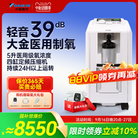 DAIKIN 日本大金新品家用医用制氧机轻音吸氧机5L老年人氧气机新品致远版