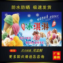 冰淇淋海报贴画早餐店小吃车地摊夜市摊广告装饰画贴画贴纸