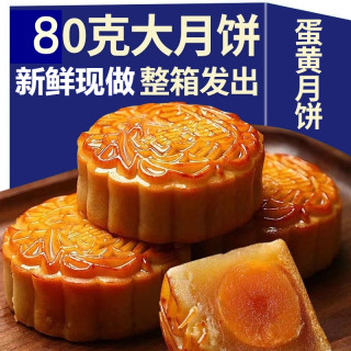 莲蓉蛋黄大月饼广式中秋节豆沙蛋黄椰蓉奶黄糕点80g送礼香甜传统