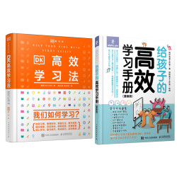 DK高效学习法给孩子的高效学习手册漫画版套装2册小学高效学习法