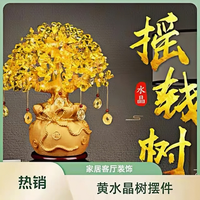 发财树乔迁新居摆件装饰品家居客厅酒柜玄关摇钱树开业送朋友礼品