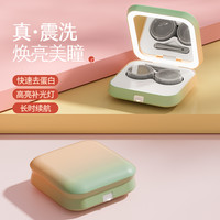 便携隐形眼镜盒充电款美瞳自动清洁盒超频波震动冲洗仪带美颜灯