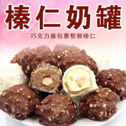 进口俄罗斯奶罐糖巧克力糖榛仁夹心牛奶巧克力糖果巧克力喜糖包邮