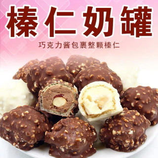 进口俄罗斯奶罐糖巧克力糖榛仁夹心牛奶巧克力糖果巧克力喜糖包邮