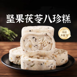 七米巷饼家 茯苓八珍糕代餐即食茶配不添加蔗糖中年健康食品零食
