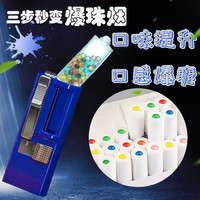 吉好 烟用薄荷爆珠陈皮蓝莓双爆珠吉好爆珠匣安装神器3秒DIY制作爆珠烟