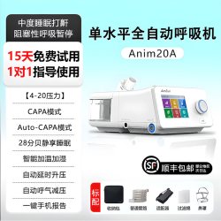 安保 双水平慢阻肺呼吸机老人家用医用无创全自动肺气肿止鼾打呼噜