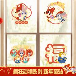 麦斯卡 迪士尼正版新年装饰静电吸附不留胶贴春节橱窗玻璃贴纸窗花