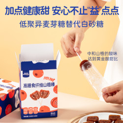 果仙多维 |山楂棒棒糖 甄选红心铁山楂原果蒸制儿童酸甜果铺零食