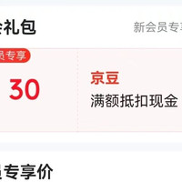 来酷官方旗舰店 入会30京豆