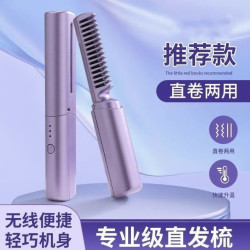 （疆藏包邮）便携式直发卷发梳USB充电两用小型多功能卷发棒