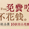 萍萍小聚3-4人餐
